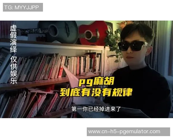 pg电子官网麻将胡了-PG电子官网麻将胡了—探索虚拟麻将的魅力-pg电子官网麻将胡了